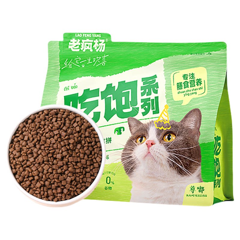 老疯杨吃饱无谷猫粮鸡鸭肉双禽拼