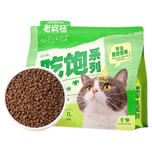 老疯杨吃饱无谷猫粮鸡鸭肉双禽拼