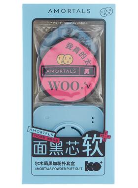 【丁禹兮同款】尔木萄黑加气垫棉花糖定妆粉扑干湿两用不易吃粉