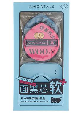 【丁禹兮同款】尔木萄黑加气垫棉花糖定妆粉扑干湿两用不易吃粉