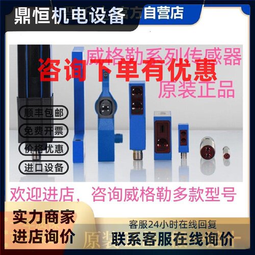 议价wenglor传感器HN70PA3 K12NA7 HN55PA3 Y1TA100MHT88现货原装