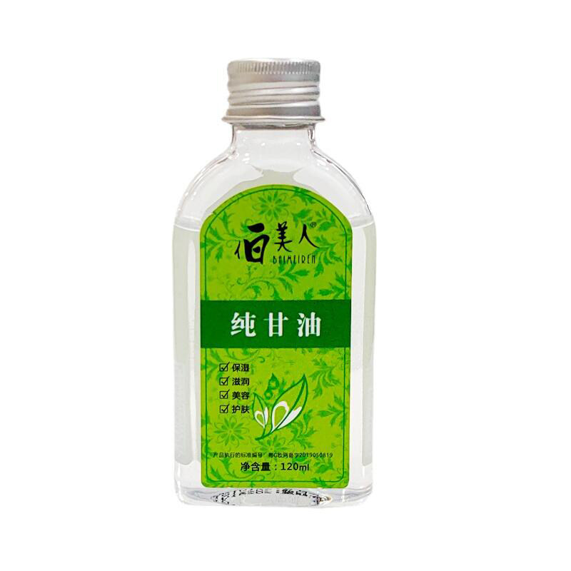 纯甘油保湿身体乳全身滋润防裂