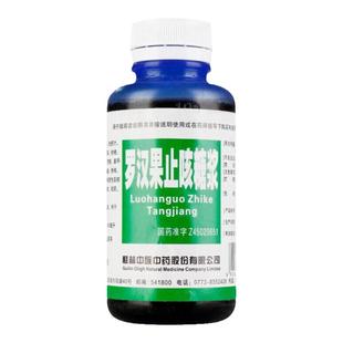中族 罗汉果止咳糖浆100ml 止咳祛痰药用于感冒咳嗽有痰