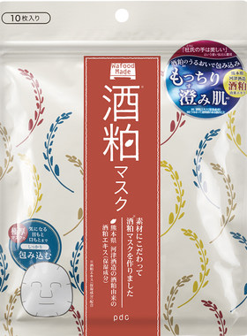pdc酒粕保湿焕亮贴片面膜