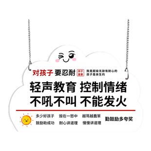 莫生气挂牌控制情绪墙贴轻声教育别和傻子生气励志标语挂牌不生气标语提示牌陪娃卧室装饰亚克力标识牌吊牌