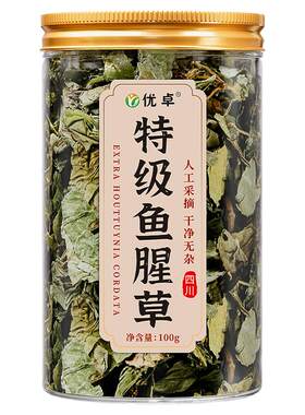 【央ma力荐】纯叶无杆特级鱼腥草