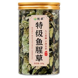 特级新鲜鱼腥草叶野生泡水喝中草药材干货的功效与作用官方旗舰店