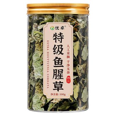 【央ma力荐】纯叶无杆特级鱼腥草