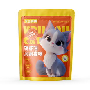 繁鱼有约猫粮成猫幼猫用英短蓝猫美短布偶流浪猫食补充营养4斤装