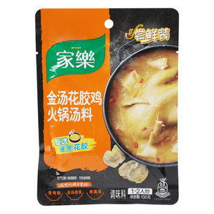 正宗家乐金汤花胶鸡火锅底料100g小包袋装麻辣烫冒菜汤底调味料包