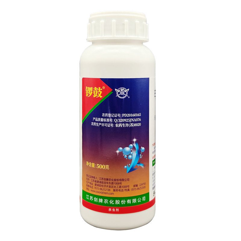 剑牌15%甲维茚虫威杀虫剂