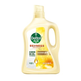 滴露(Dettol衣物柔顺剂持久留香衣服柔软剂除菌香氛防静电除味