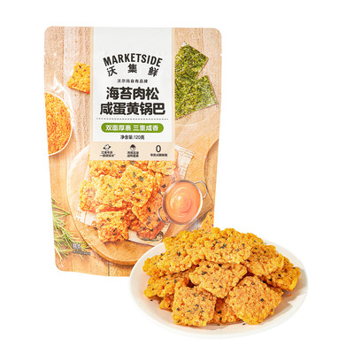 沃集鲜海苔肉松咸蛋黄锅巴120g沃尔玛代购超市正品办公膨化零食