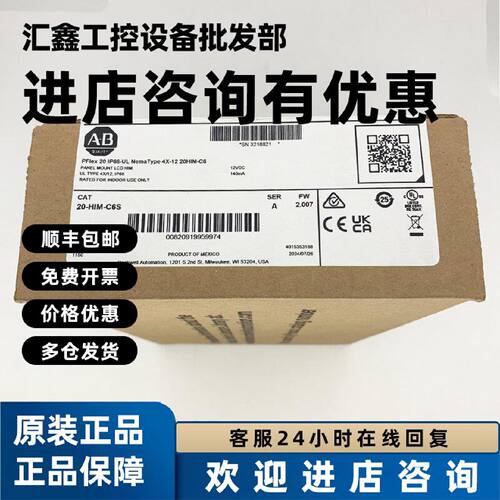 议价20-HIM-C6S变频器配件美国罗克韦尔Allen-Bradley全新20HIMC6