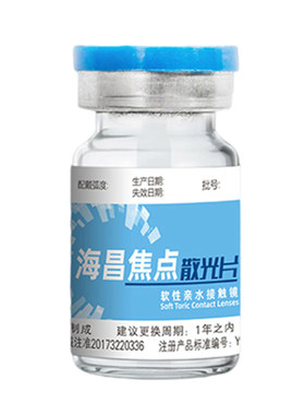 海昌散光隐形眼镜年抛2片近视高清锐视焦点官方正品专业散光定制