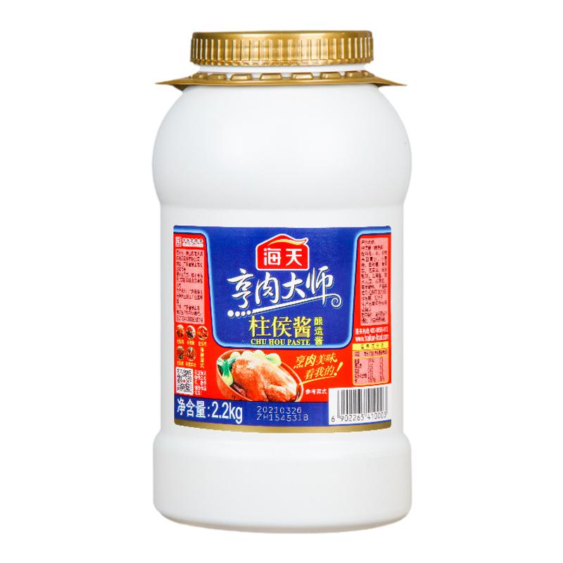 haday海天柱侯酱2.2kg商用大装炖肉腌肉烤肉煲肉调味酱柱候酱多仓