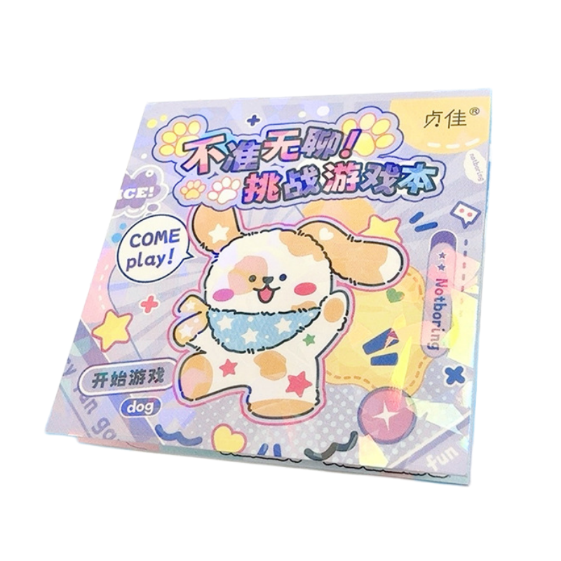 儿童趣味解压闯关益智贴纸本