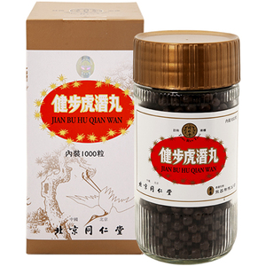 北京同仁堂官方正品健步虎潜丸1000粒疼痛麻木补肾养血通络补肾气
