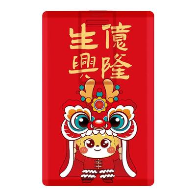 夏科可定制LOGO创意龙年卡片u盘