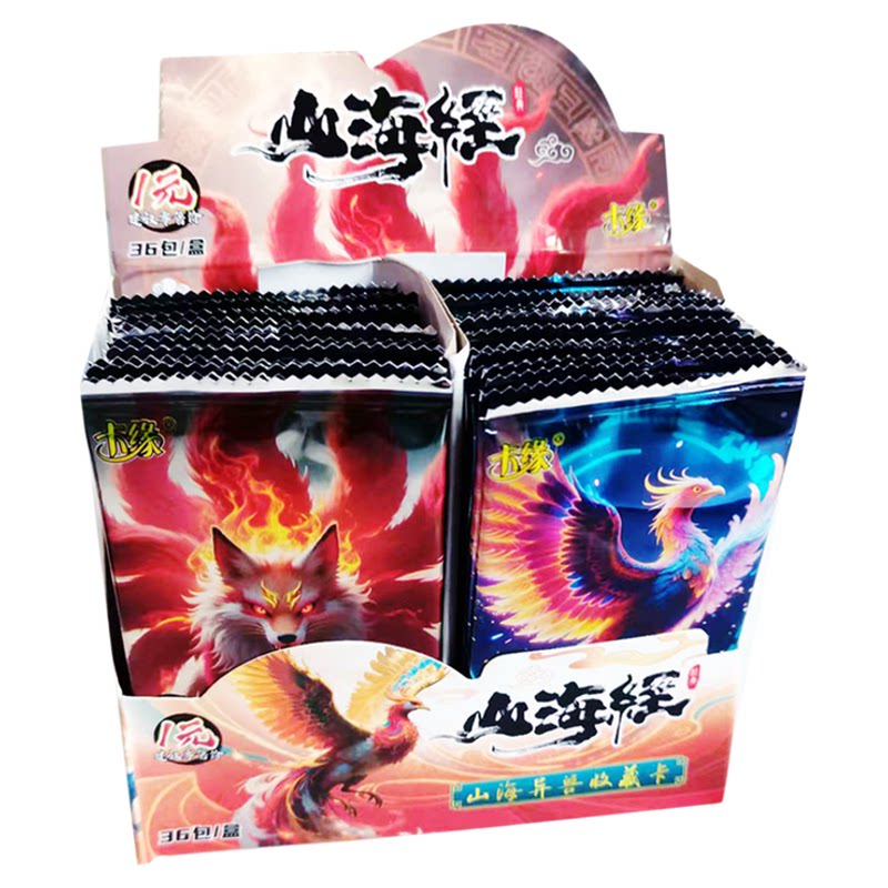 正版卡缘山海经神兽收藏卡片牌