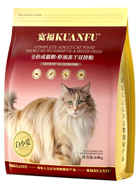 宽福猫粮流浪猫救助爱心粮便携装