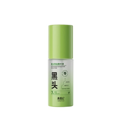 黑头导出精华液去黑白头收缩毛孔