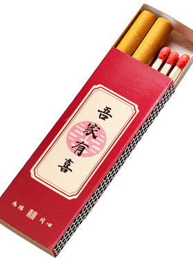 免折叠喜烟盒2支装带火柴