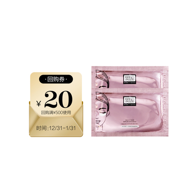 【百亿】奥伦纳素3D眼膜3对+360全包眼膜2对保湿紧致抗皱眼膜贴
