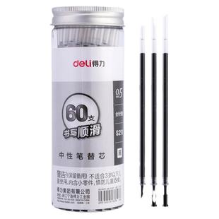 得力笔芯中性笔按动笔替芯速干st笔头拔帽笔替换子弹头全针管0.5刷题备考考试连中三元0.35考试笔红笔学生用