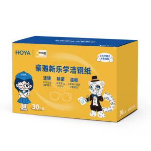 HOYA豪雅防雾擦镜纸一次性眼镜离焦镜头清洁湿巾擦镜布新乐学专用