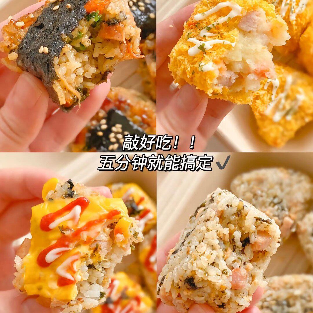 豪华9种口味任选过路人饭团健身代餐营养饭团儿童速食早餐