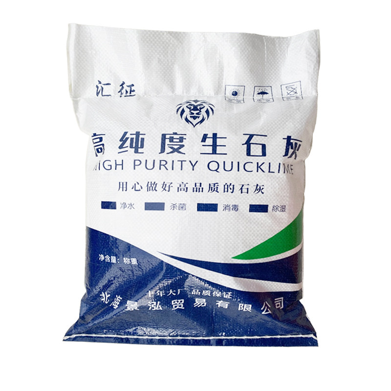 生石灰粉种菜消毒杀菌菜地除虫改善土壤鱼塘净水房间室内干燥石灰