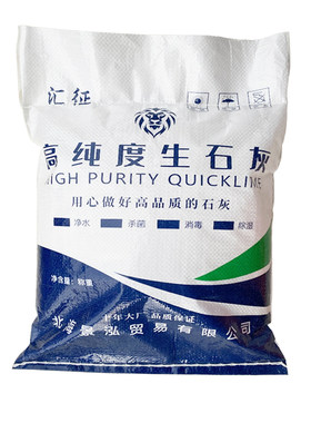 生石灰粉种菜消毒杀菌菜地除虫改善土壤鱼塘净水房间室内干燥石灰