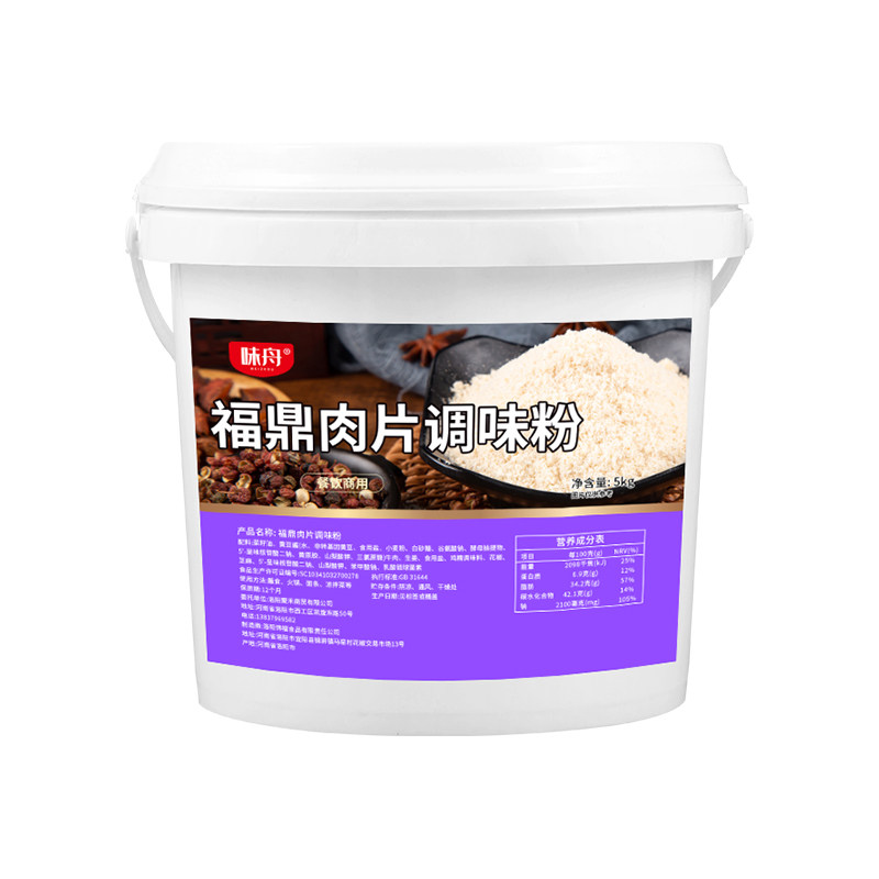福鼎肉片专用调味粉商用瘦肉丸丸子汤调味料西湖牛肉羹汤料批发装