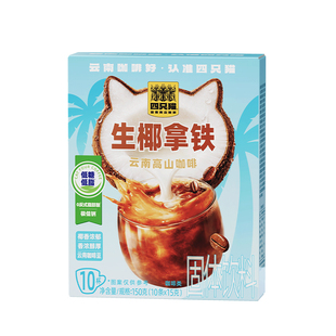 四只猫咖啡生椰拿铁低糖低脂云南小粒0植脂末提神速溶膳食回购