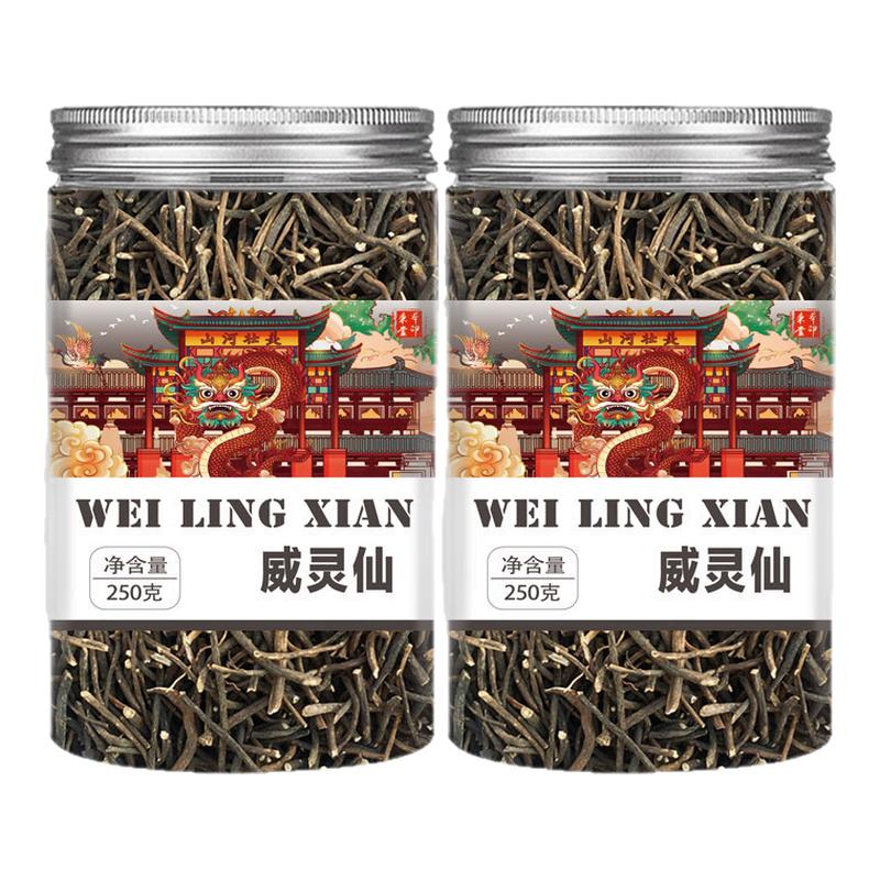 威灵仙正宗中药材新货铁线莲根泡酒泡水喝老虎须干货500g克非野生