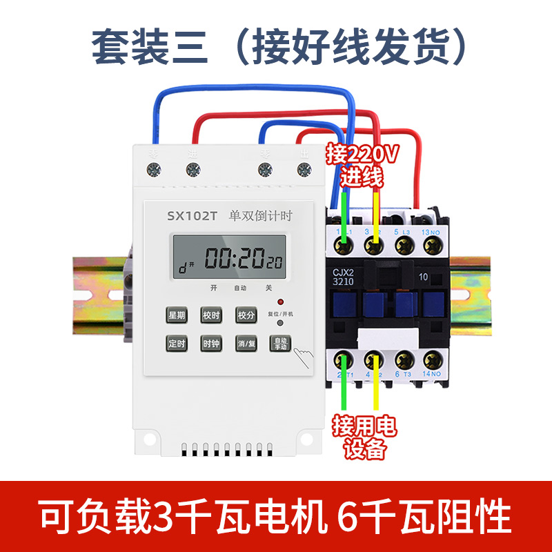 无限循环定时开关单双倒计时定时器220V时控风机潜水泵智能控制器