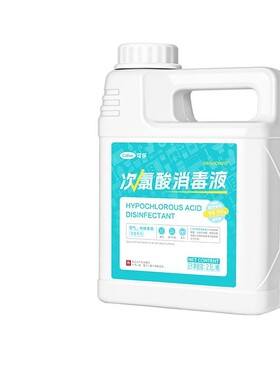 可孚宠物次氯酸消毒液喷雾杀菌猫藓犬瘟室内家用除菌抑养猫咪狗狗