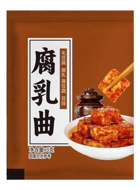 腐乳曲粉家用霉豆腐曲毛豆腐乳霉菌毛霉菌粉豆渣豆豉腐乳粉发酵菌