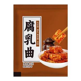 腐乳曲粉家用霉豆腐曲毛豆腐乳霉菌毛霉菌粉豆渣豆豉腐乳粉发酵菌