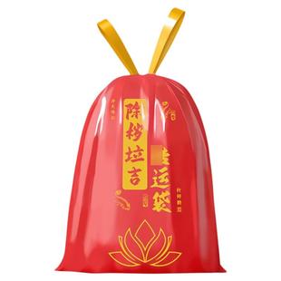 红色除秽拉吉转运袋提绳式免撕塑料袋手提加厚加大吉祥红色垃圾袋