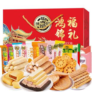 徐福记零食大礼包点心散装米格玛米果卷休闲零食饼干糕点年货礼盒