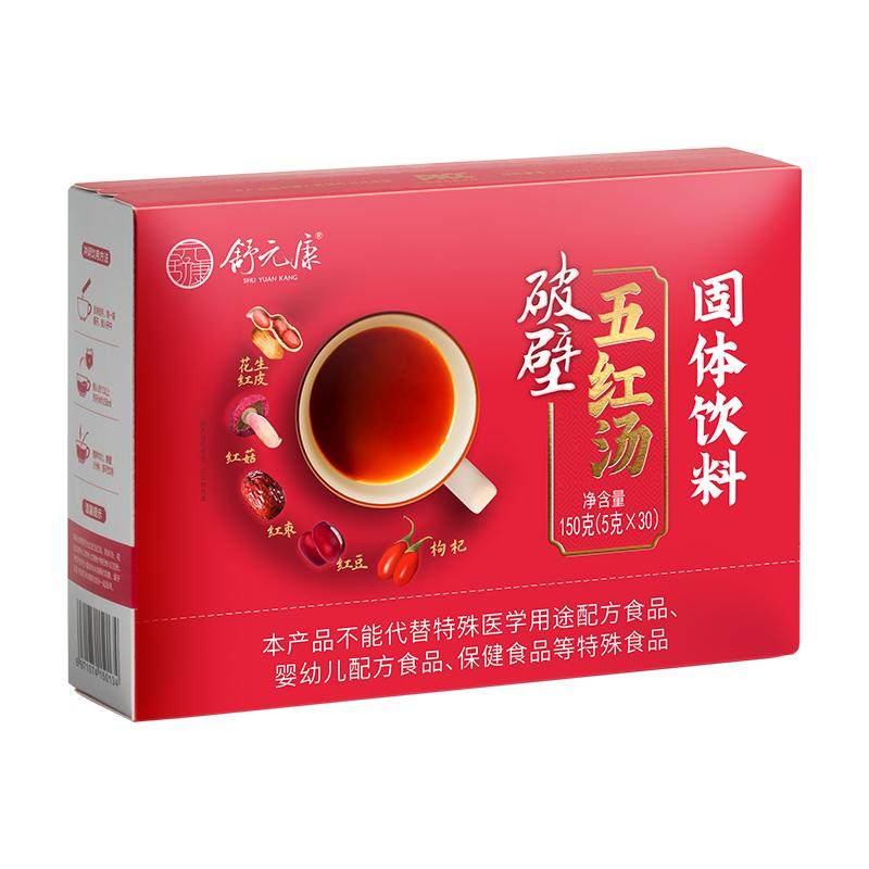 五红汤无糖款【超微破壁】