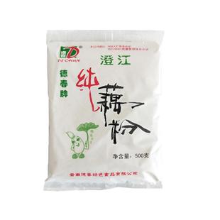 云南德春牌澄江纯藕粉500g/袋抚仙湖特产粉末无蔗糖无添加藕粉
