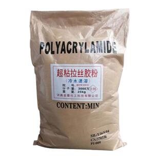 聚丙烯酰胺国标增稠润滑超粘拉丝水溶凝絮剂聚氧化乙烯PEO