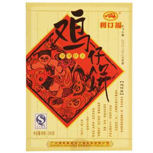 广州酒家利口福鸡仔饼250g盒装广东特产手信零食小吃传统糕点心