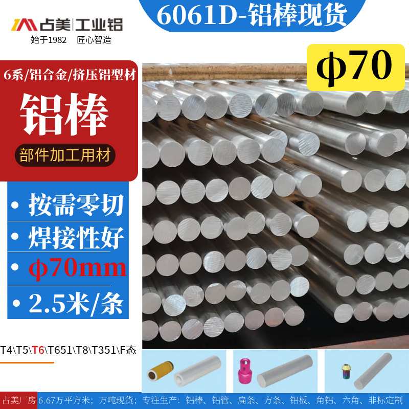 模具型芯液压系统活塞杆铝棒车加工车削效果佳起落架高硬铝棒