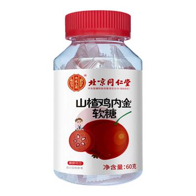 南京同仁堂富铁软糖补血养气120g