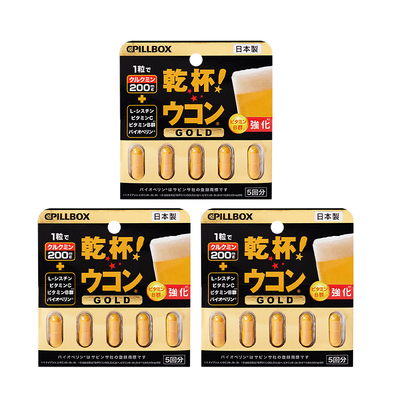 3盒日本pillbox解酒药防醉神器
