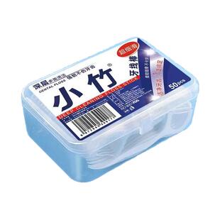 超细高分子细滑牙线棒一次性家庭装牙签牙线便携独立牙线盒牙线签